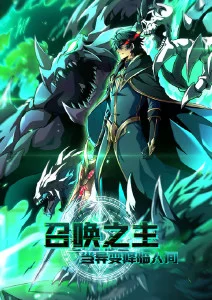 剑与星尘 热血冒险动漫免费观看